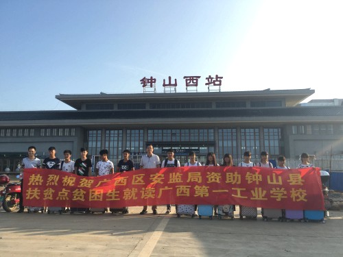 新优娱乐用户官网领导将新优娱乐用户官网送到车站.jpg