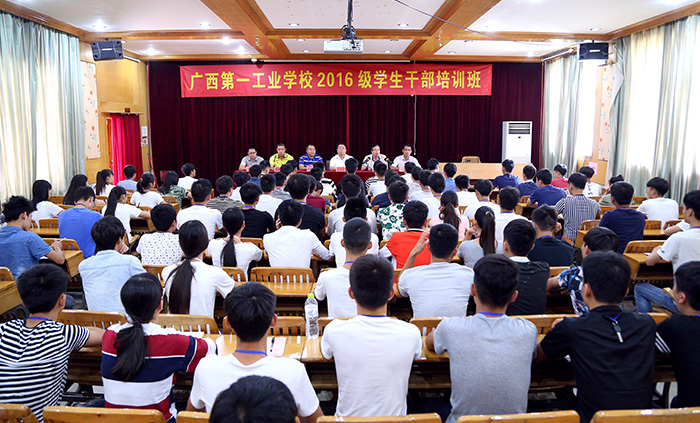 图一 2016级学生干部培训开班仪式1.jpg
