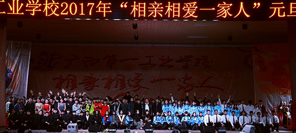 图十一 全体演职人员与校领导合影留念.jpg