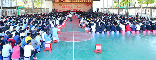 2017年春季学期表彰大会现场照.JPG