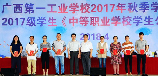 图三 张海林校长、李仲良书记与优秀班主任合影.jpg