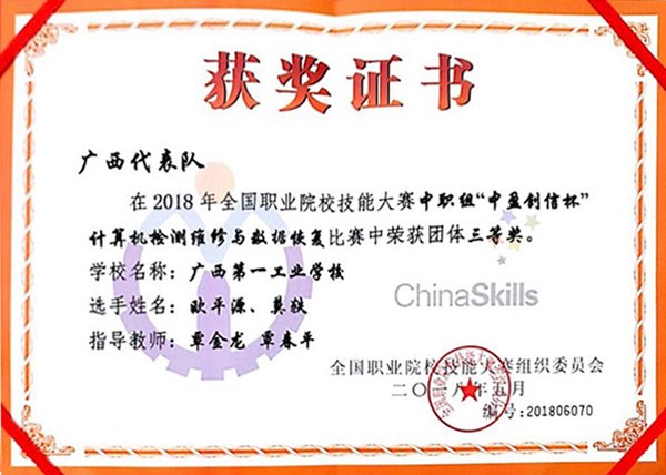 获奖证书.jpg