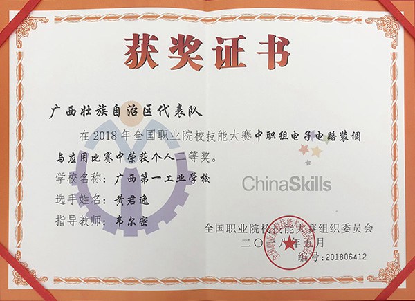 获奖证书.jpg