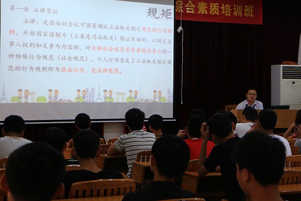 3.法律常识讲解.jpg