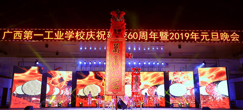 1.热闹的《醒狮贺岁》拉开晚会帷幕.jpg