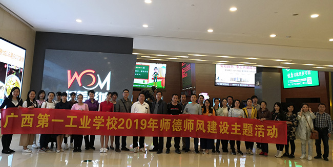 学校组织教职工学习黄大年观影活动.jpg