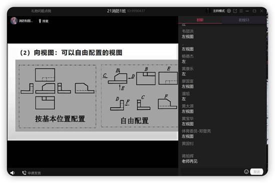 5.师生互动.jpg