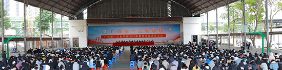 1-表彰大会现场.jpg