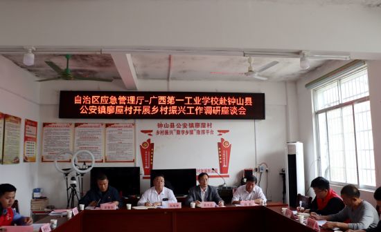 1.乡村振兴工作调研座谈会现场.jpg