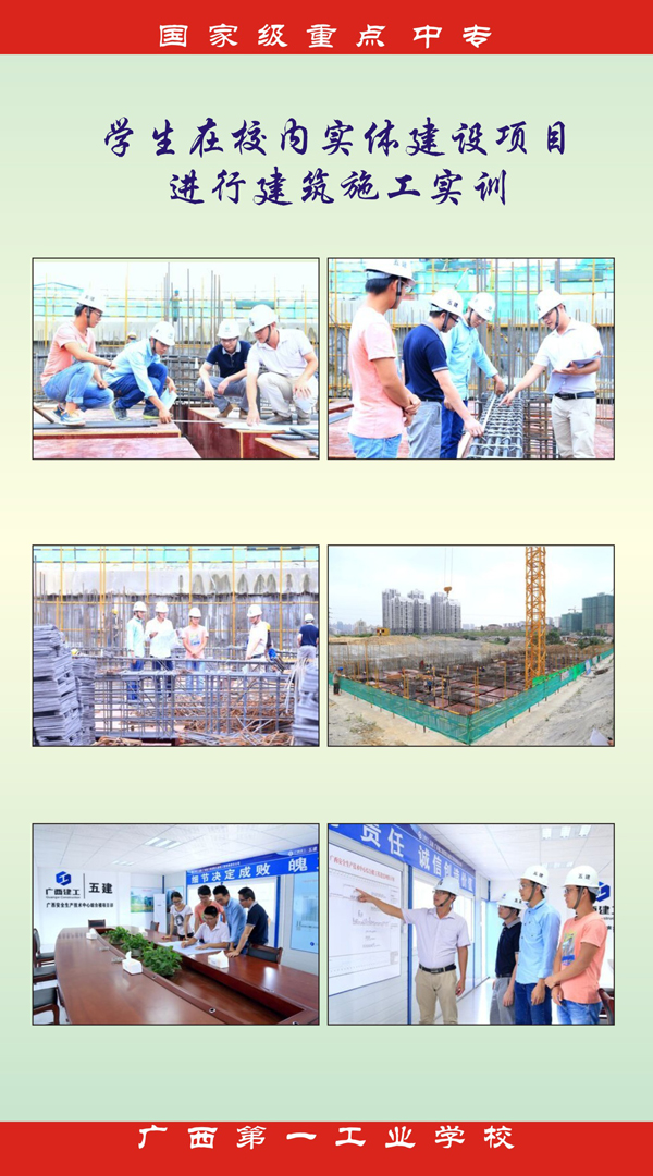2016广西第一工业学校招生宣传页小单页2.jpg
