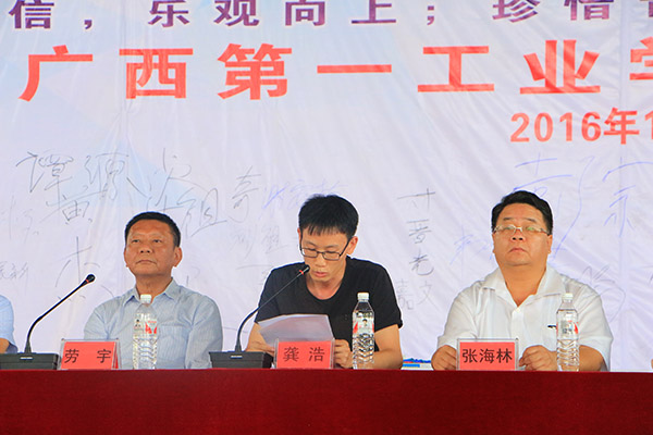 图三 上海华测导航技术股份有限公司广西区总经理龚浩（中）致辞.jpg