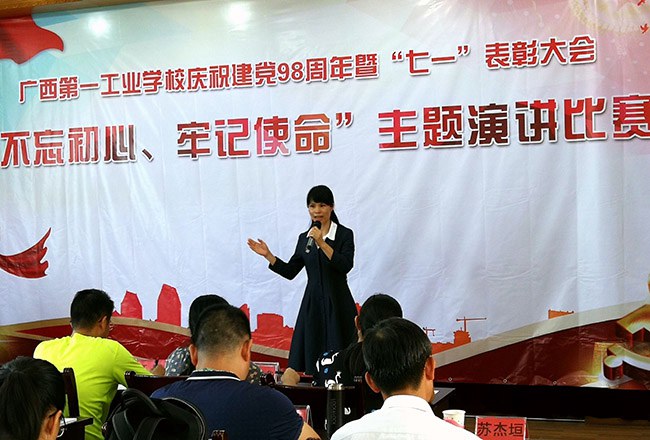 陈路老师获得演讲比赛一等奖.jpg