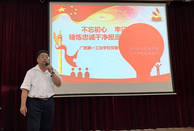 张海林书记在上党课.jpg
