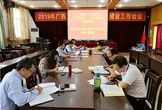 2019年党委中心组（扩大）第六专题理论学习会现场.jpg