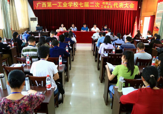 双代会现场.jpg