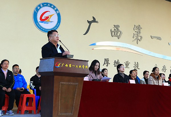 张海林书记宣布运动会开幕.jpg