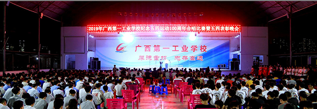 晚会现场.jpg