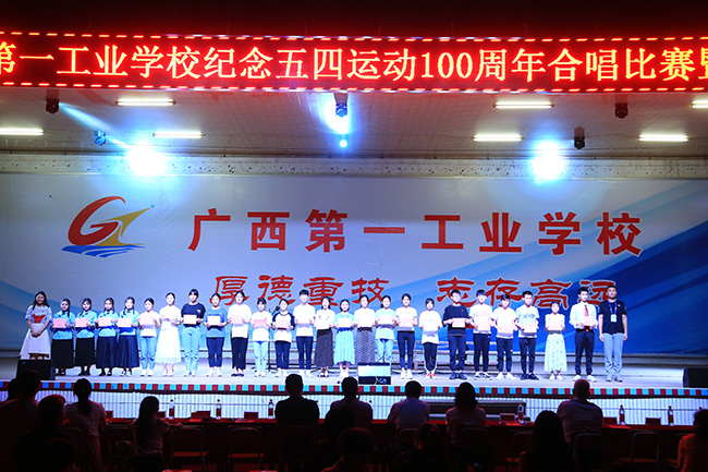 校中层领导为获得2018年度广西第一工业学校优秀共青团员的同学颁奖.JPG
