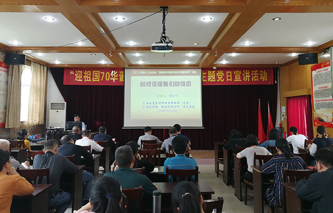 5月10日下午，学校党委开展“主题党日宣讲”活动.jpg