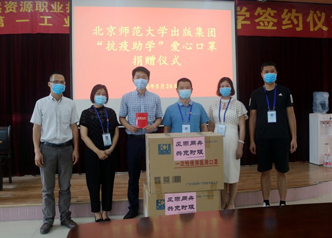 爱心口罩捐赠仪式现场.jpg