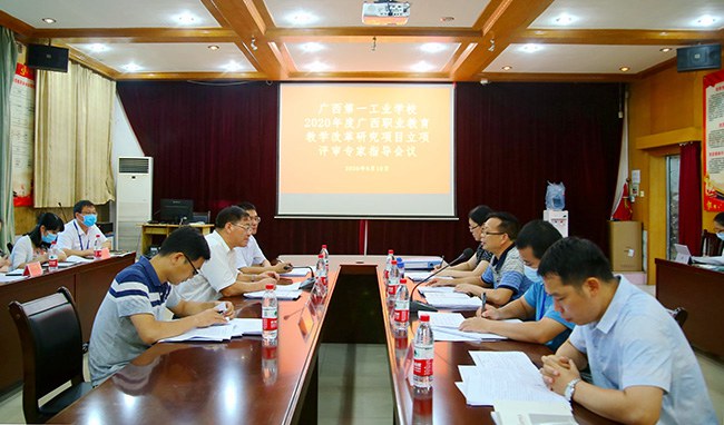 评审指导会现场.jpg