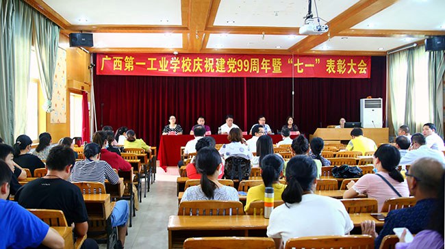 庆祝建党99周年暨“七一”表彰大会会场.jpg