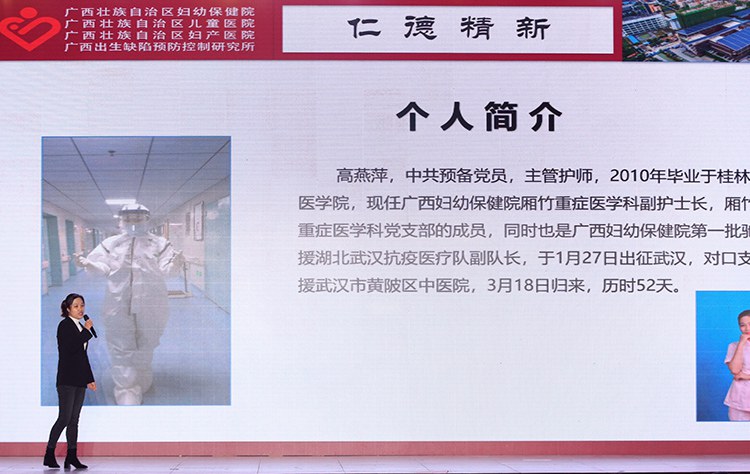 高燕萍副护士长分享抗疫故事.JPG