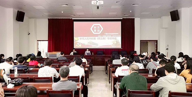 3、《民法典》讲座现场.jpg