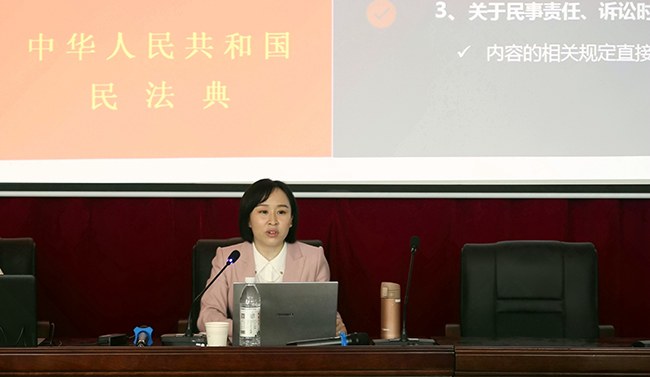 1、宋思麒律师为我校师生义务讲解《民法典》.jpg
