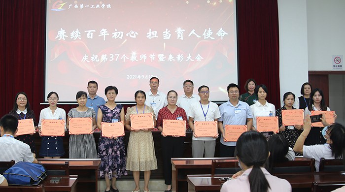优秀教师合影.JPG