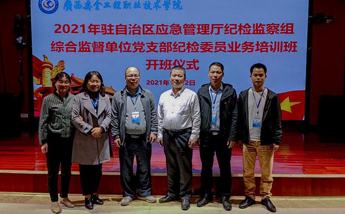 校纪委书记李健（右三）率队参加党支部纪检委员业务培训.jpg