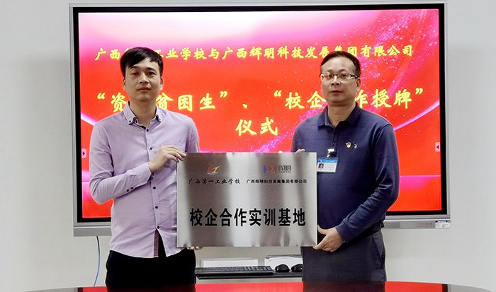 校企合作授牌.jpg