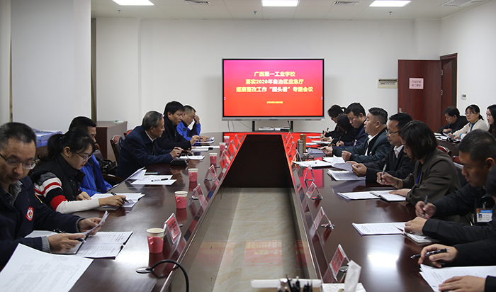 巡察“回头看”整改专题会.jpg
