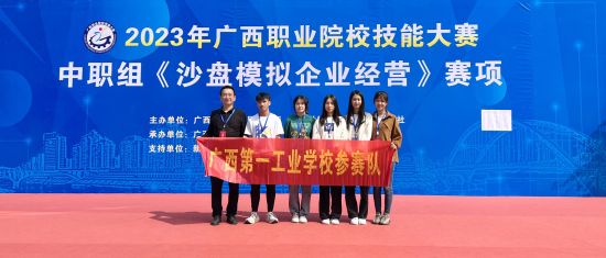 《沙盘模拟企业经营》赛项荣获三等奖（团体）.jpg