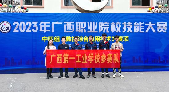 《数控综合应用技术》荣获一等奖（团体）.jpg