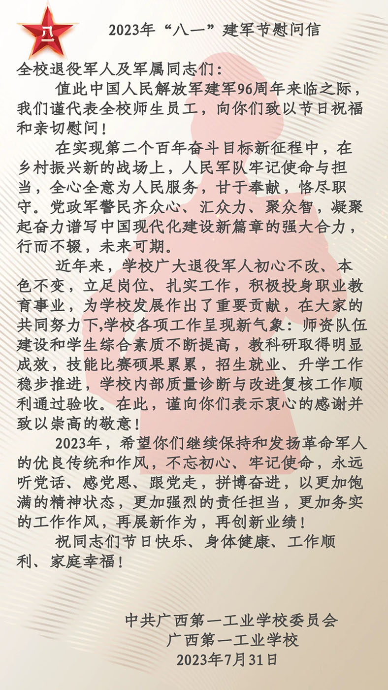 八一副本.jpg