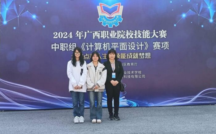16.《计算机平面设计》赛项荣获1个一等奖，1个三等奖.jpg