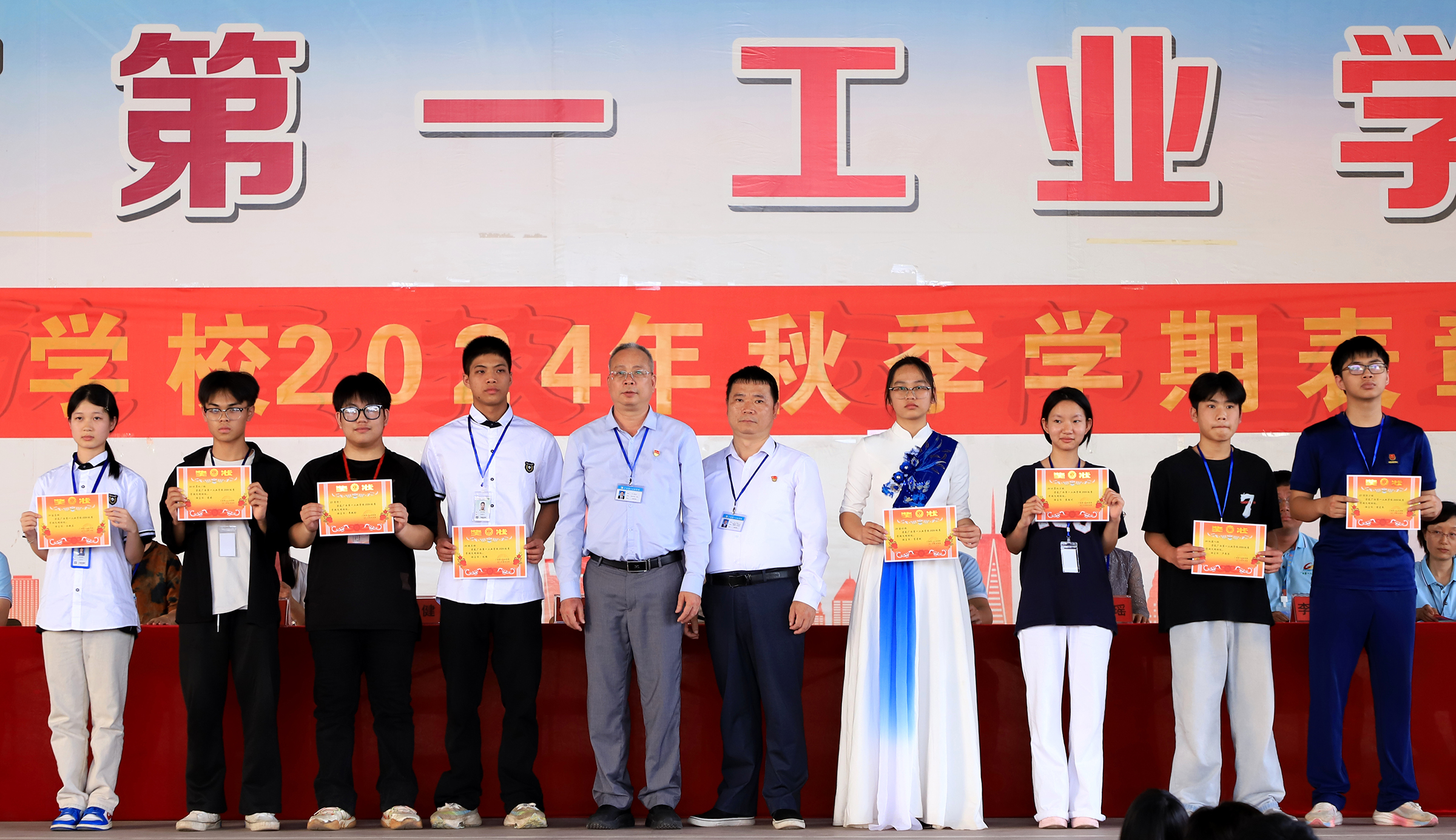 2人荣获国家奖学金，34人荣获自治区人民政府奖学金 ——广西一工校表彰2024年秋季学期先进个人和集体