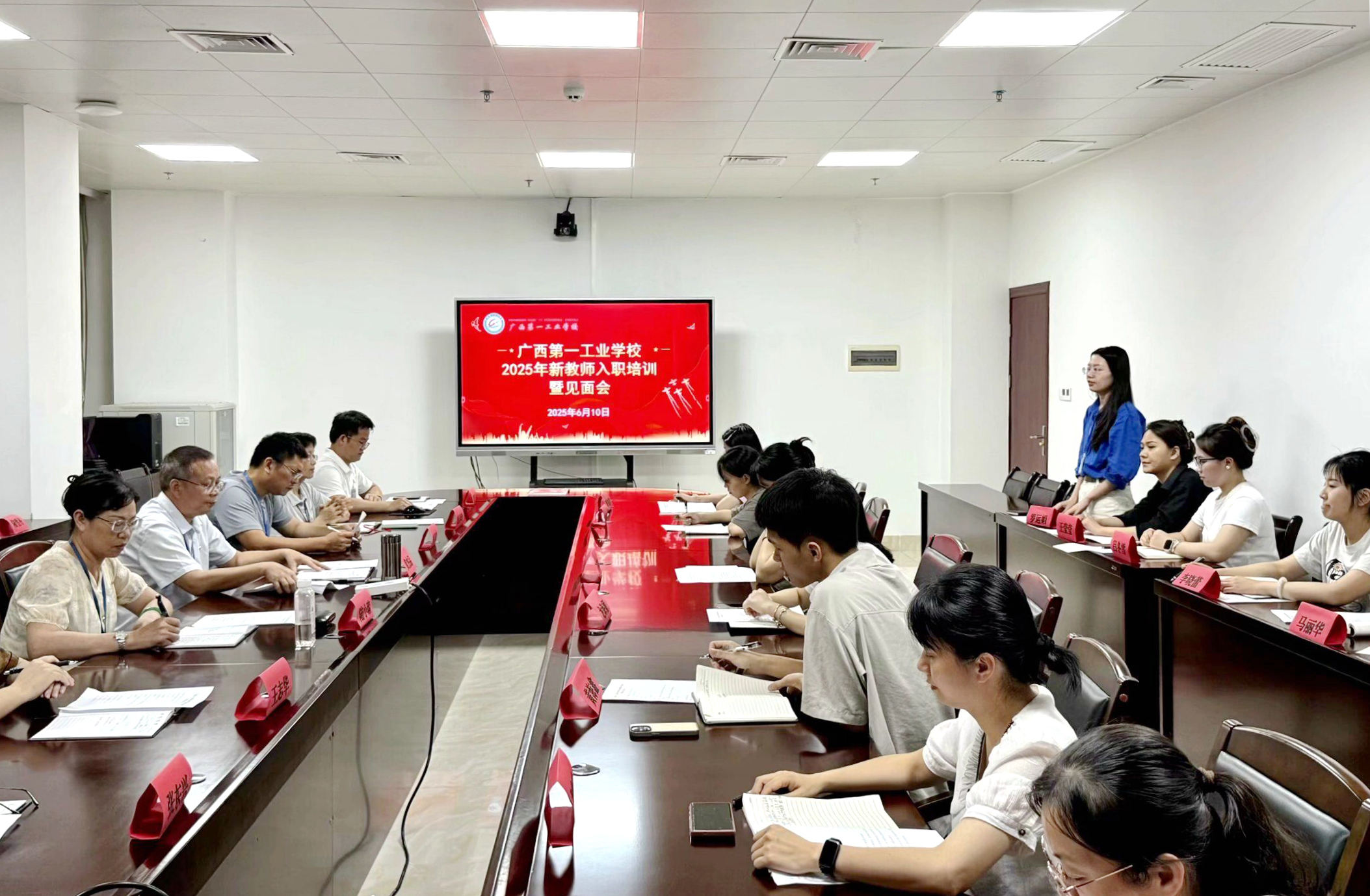 铸魂赋能 共同成长 ——广西一工校举办2025年新教师入职培训