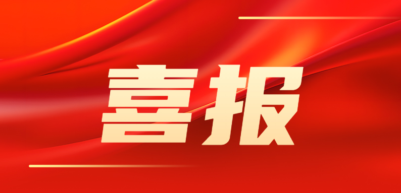 喜报！广西一工校获批第三批全国学校急救教育试点学校