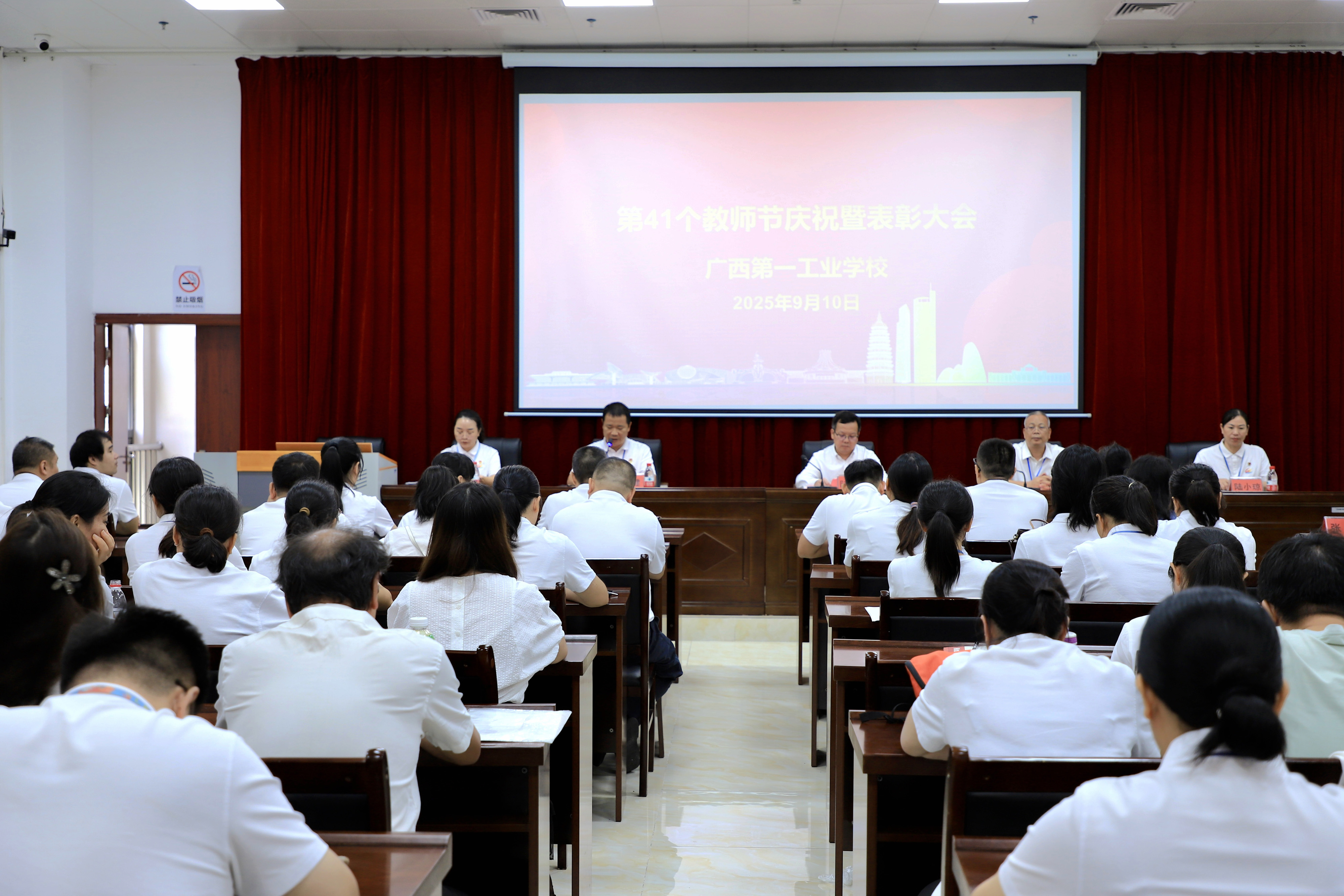 弘扬教育家精神 共谱育人新篇章 ——广西第一工业学校举行庆祝第41个教师节暨表彰大会