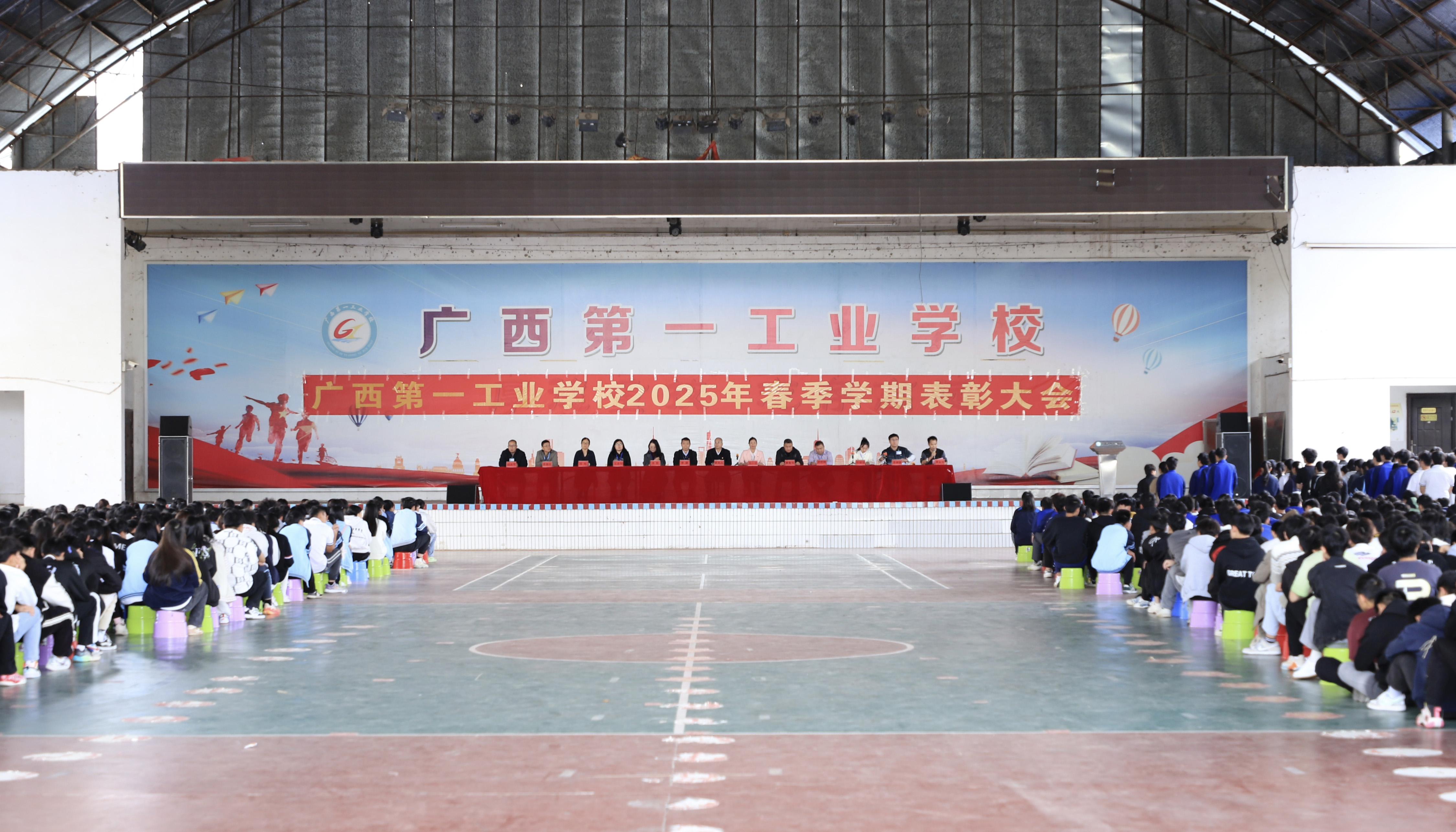 广西第一工业学校顺利召开2025年春季学期学生表彰大会