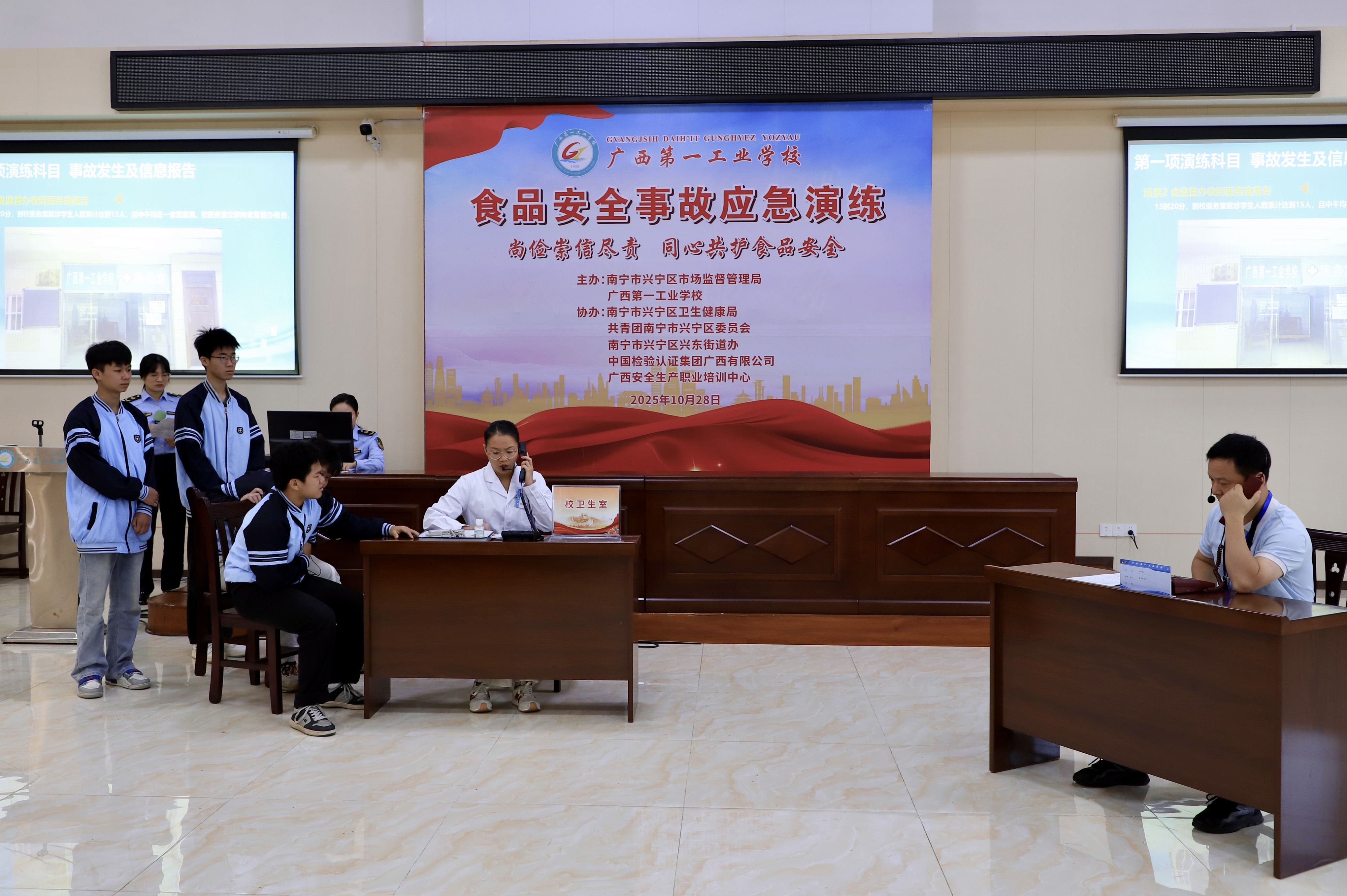 广西第一工业学校开展食品安全事故应急演练 