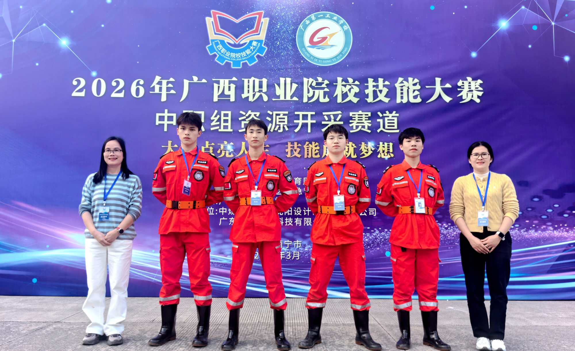 2金5银5铜！广西第一工业学校在2026年广西职业院校技能大赛创下佳绩！