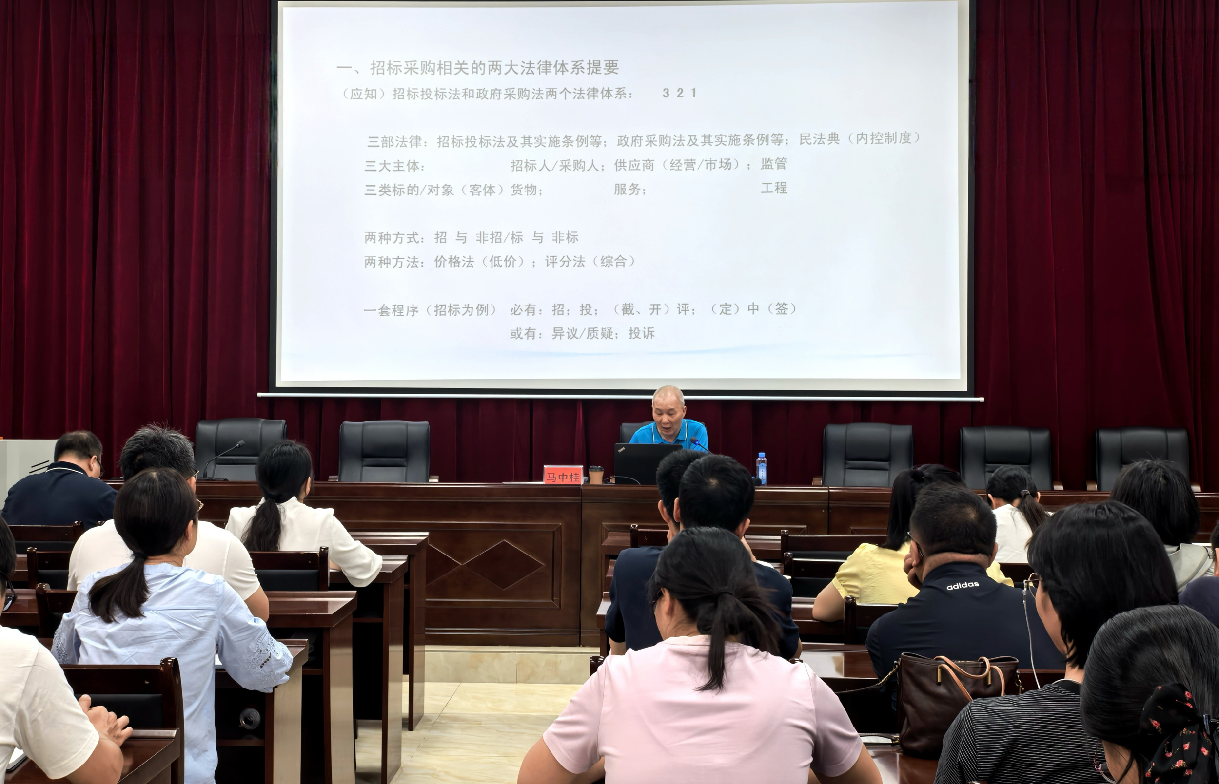 规范招标采购 筑牢合规防线 ——广西第一工业学校举办招标投标专题知识讲座