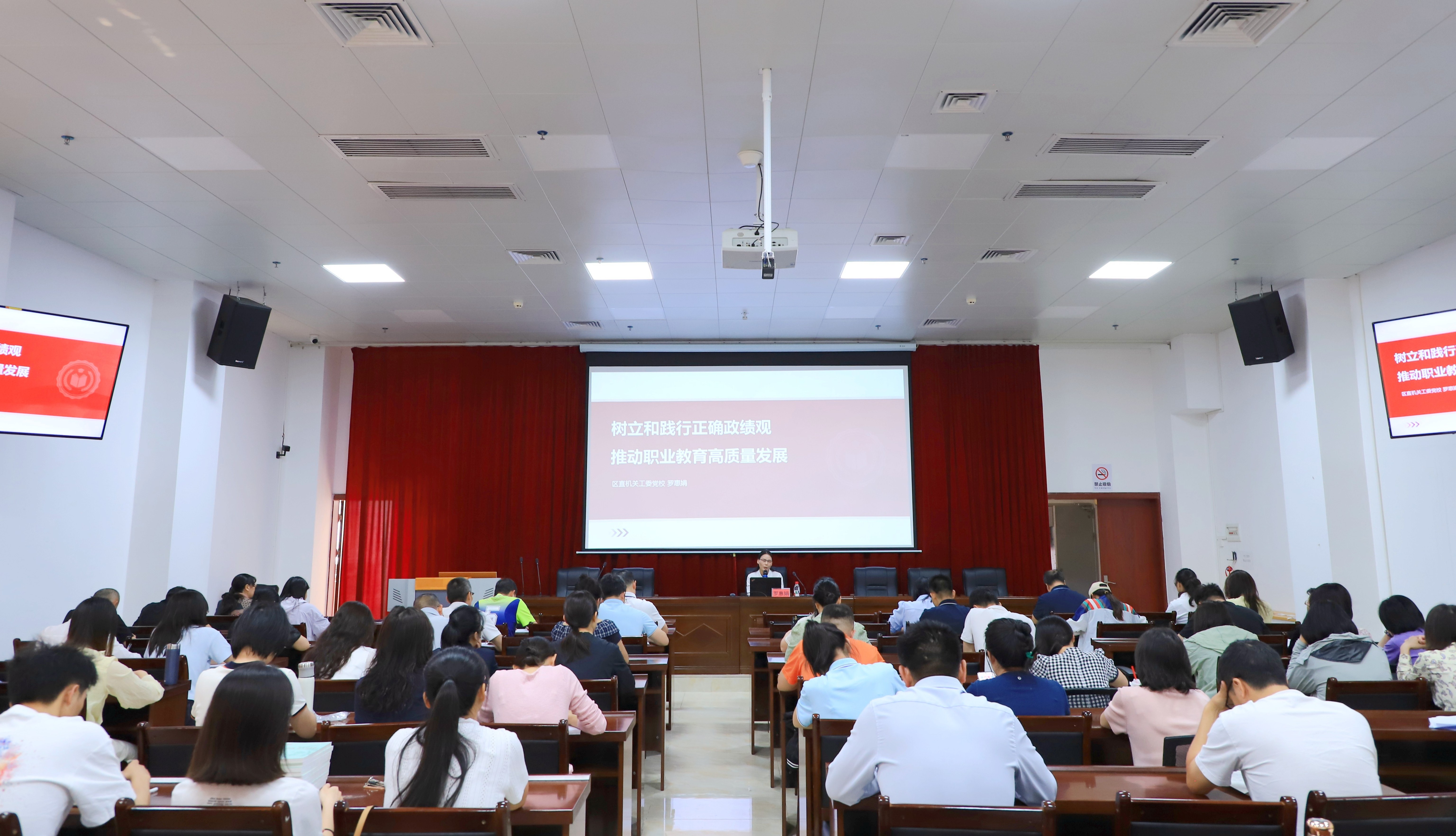 广西第一工业学校举办树立和践行正确政绩观学习教育专题讲座